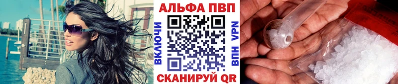 A-PVP VHQ Беломорск