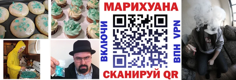 Печенье с ТГК марихуана  Беломорск 