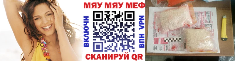 Мефедрон мука  Беломорск 